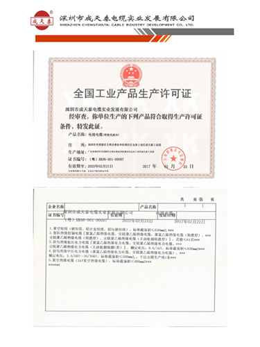 资质证书
