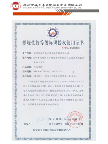 资质证书