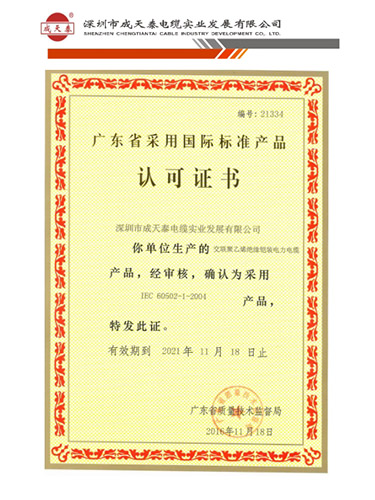 资质证书