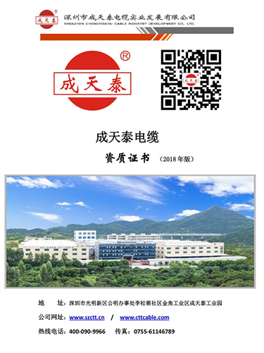 资质证书
